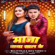 Maja Naya Saal Ke