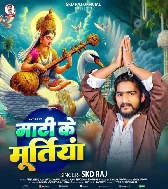 Mati Ke Murtiya