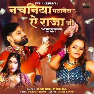 Nachaniya Patawela Ae Raja Ji Nachaniya Patawela Ae Raja Ji