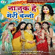 Najuk Hain Meri Banno