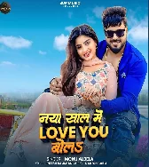 Naya Saal Me Love You Bola