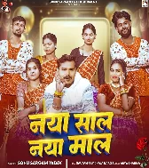 Naya Saal Welcome Naya Maal Welcome