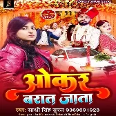 Okar Barat Jata