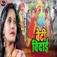 Papa Sunar Var Na Chahi Ho (Vidaai Song)