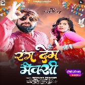 Piyatari Bhauji Jawan Pepsi Re Inkar Rang Da Sa Maxi