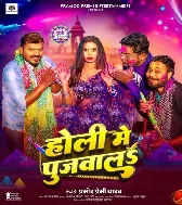 Pur Jaai Nevta Duno Devta Pujwala