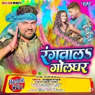 Pyar Se Debau Ragad Bhauji Rangwala Apan Golghar Bhauji Pyar Se Debau Ragad Bhauji Rangwala Apan Golghar Bhauji