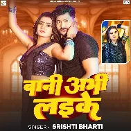 Raja Ji Bani Abhi Laike