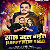 Saal Badal Gail Maal Badal Da