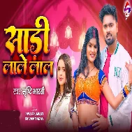 Saari Lale Lal Laiha
