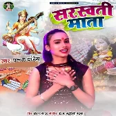 Saraswati Mata