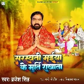 Sarsawti Maiya Ke Murti Rakhata