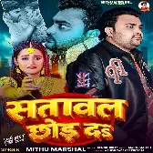 Satawal Chhod Da