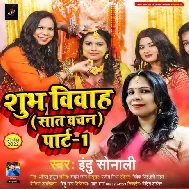 Shubh Vivah Saat Vachan Part 1