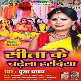 Sita Ke Chadhela Haradiya