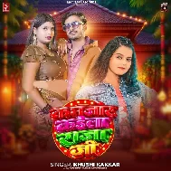 Sona Aisan Dehiya Kamjor Kaila Raja Ji