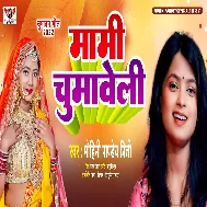 Ta Inkar Hau Dhake Jhulele Kawan Bhaiya Na