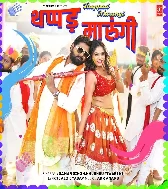 Thapad Marungi Sala