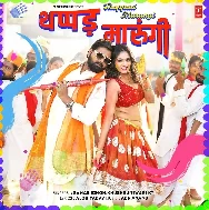 Thapad Marungi Sala