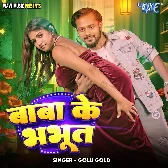 Tohar Pyar Ha Ki Baba Bhabhut Sabka Ke Batat