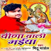 Veena Wali Maiya