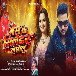 Gas Ke Cylinder Lagelu (Gunjan Singh, Khushi Kakkar) Gas Ke Cylinder Lagelu (Gunjan Singh, Khushi Kakkar)