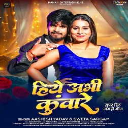 Hiye Abhi Kunware (Aashish Yadav, Sweta Sargam) Hiye Abhi Kunware (Aashish Yadav, Sweta Sargam)