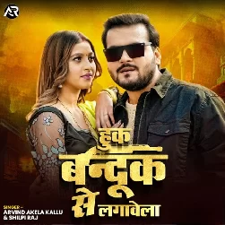 Hook Bandook Se Lagawela (Arvind Akela Kallu Ji, Shilpi Raj) Hook Bandook Se Lagawela (Arvind Akela Kallu Ji, Shilpi Raj)