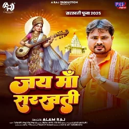Jai Maa Saraswati (Alam Raj)