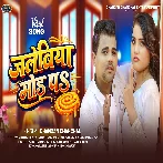 Jalebiya Mod Pa (Chandan Chanchal)