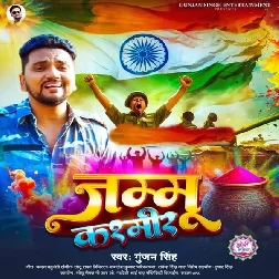 Jammu Kashmir (Gunjan Singh) Jammu Kashmir (Gunjan Singh)