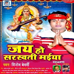 Jay Ho Saraswati Maiya (Vinod Bedardi) Jay Ho Saraswati Maiya (Vinod Bedardi)