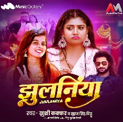 Jhulaniya (Khushi Kakkar) Jhulaniya (Khushi Kakkar)