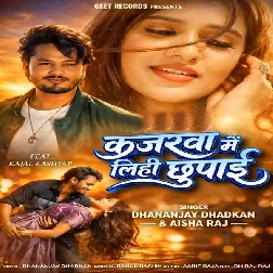 Kajarwa Me Lihi Chhupai (Dhananjay Dhadkan, Aaisha Raj) Kajarwa Me Lihi Chhupai (Dhananjay Dhadkan, Aaisha Raj)