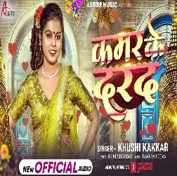Kamar Ke Darad (Khushi Kakkar) Kamar Ke Darad (Khushi Kakkar)