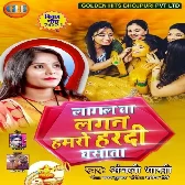 Lagal Ba Lagan Hamro Hardi Ghasata (Anjali Bharti)