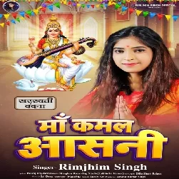 Maa Kamal Aasini (Rimjhim Singh) Maa Kamal Aasini (Rimjhim Singh)