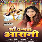 Maa Kamal Aasini (Rimjhim Singh)
