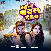 Maal Badal Dehab  (Vijay Chauhan)