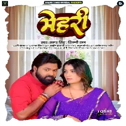 Mehari (Samar Singh, Shilpi Raj) Mehari (Samar Singh, Shilpi Raj)