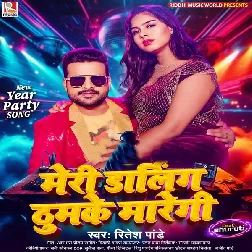 Meri Darling Thumke Maregi (Ritesh Pandey) Meri Darling Thumke Maregi (Ritesh Pandey)