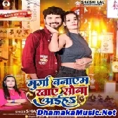 Murga Banayem Khay Sona Aaiha (Shashi Lal Yadav)
