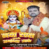 Naya Saal Manaib Ayodhya Jake (Chandan Chanchal)