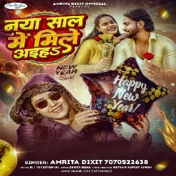 Naya Saal Me Mile Aiha (Amrita Dixit) Naya Saal Me Mile Aiha (Amrita Dixit)