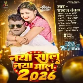 Naya Saal Naya Maal 2026 (Chandan Chanchal)