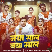 Naya Saal Naya Maal  (Sonu Sargam Yadav)