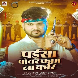 Paisa Power Kaam Na Kari (Ranjeet Singh) Paisa Power Kaam Na Kari (Ranjeet Singh)