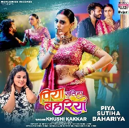 Piya Sutiha Bahariya (Khushi Kakkar) Piya Sutiha Bahariya (Khushi Kakkar)