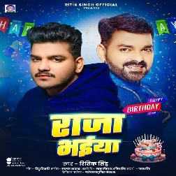 Raja Bhaiya (Ritik Singh) Raja Bhaiya (Ritik Singh)