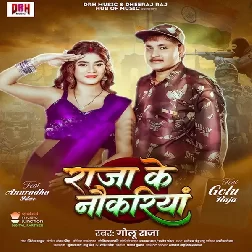Raja Ke Nokariya (Golu Raja) Raja Ke Nokariya (Golu Raja)
